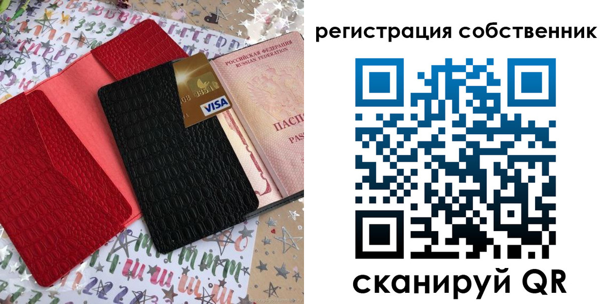прописка ребенка в Кисловодске