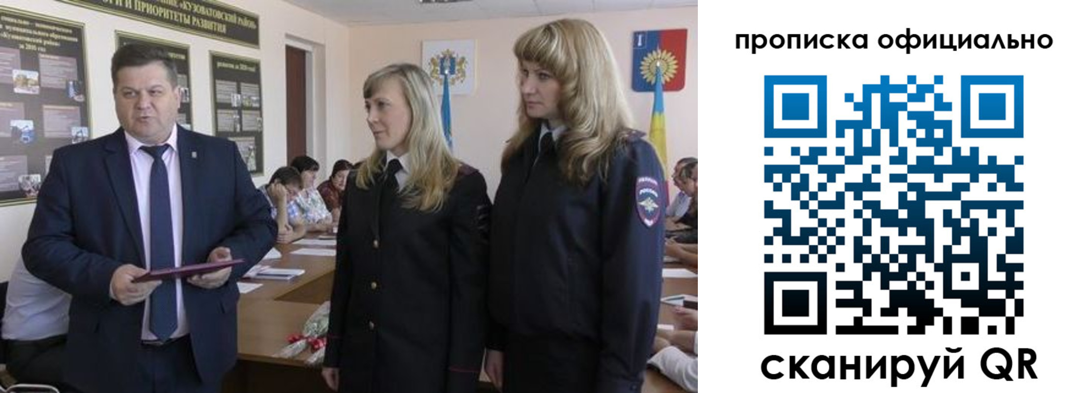 прописка законно в Кисловодске