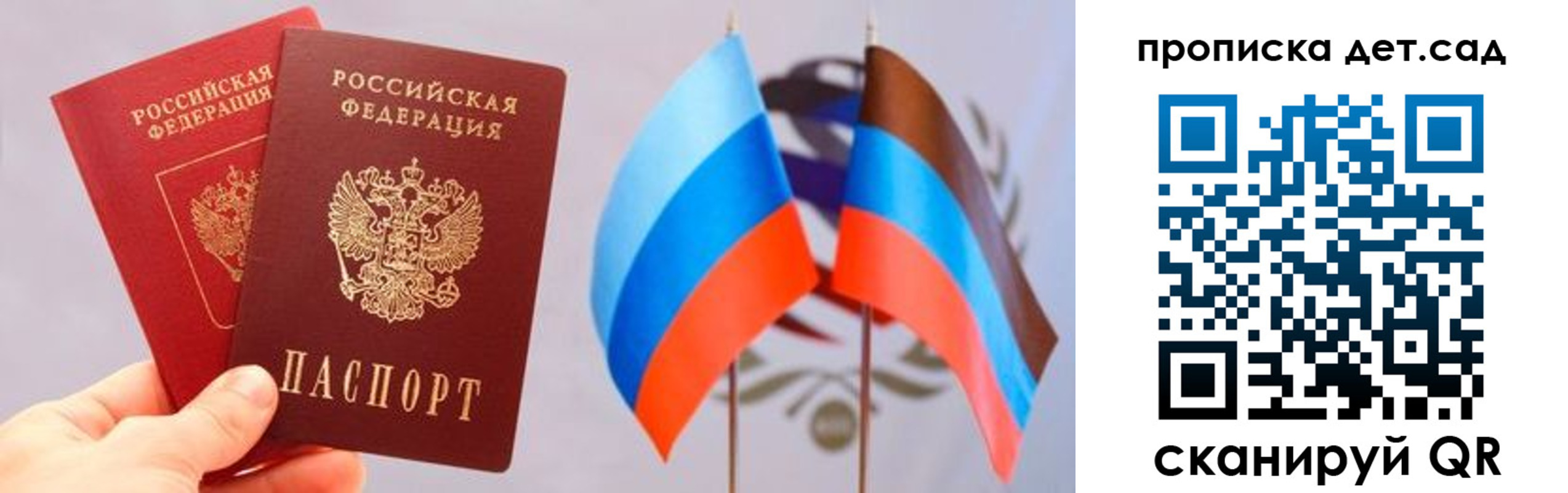 временная прописка в Кисловодске