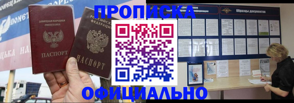 регистрация для школы в Кисловодске