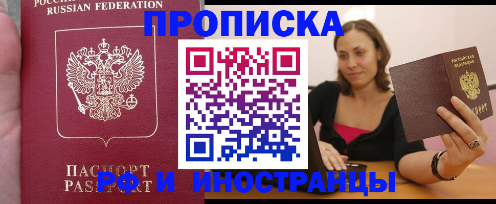 регистрация для школы в Кисловодске