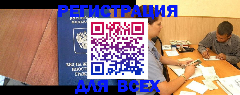 где прописаться в Кисловодске