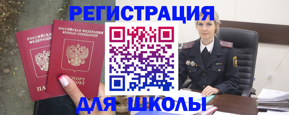 прописка 2025 в Кисловодске