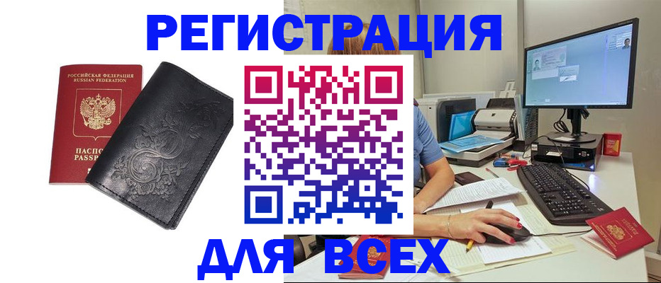 прописка 2025 в Кисловодске