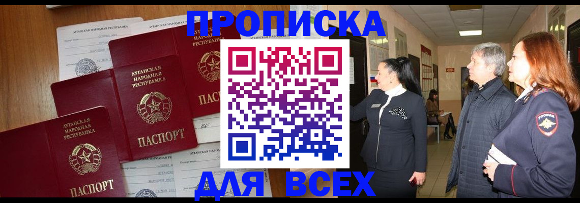 прописка от собственника в Кисловодске